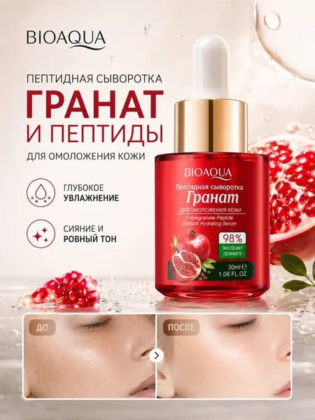 Эссенция для ухода за кожей Антивозрастной уход, 30 мл