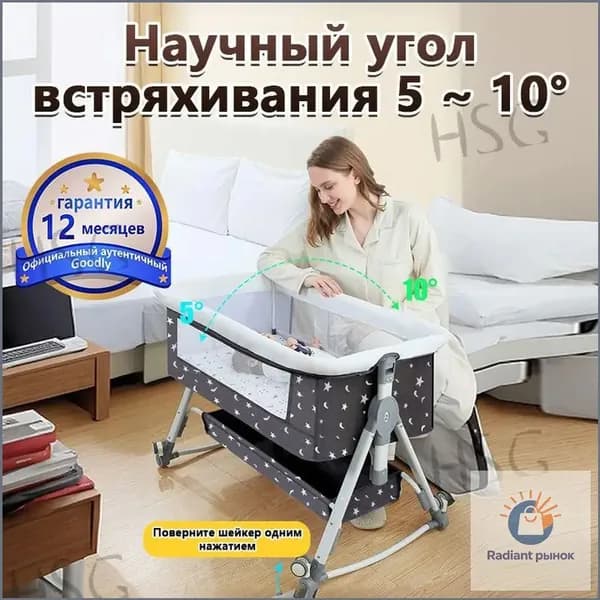 Колыбель ,,57х91х74см
