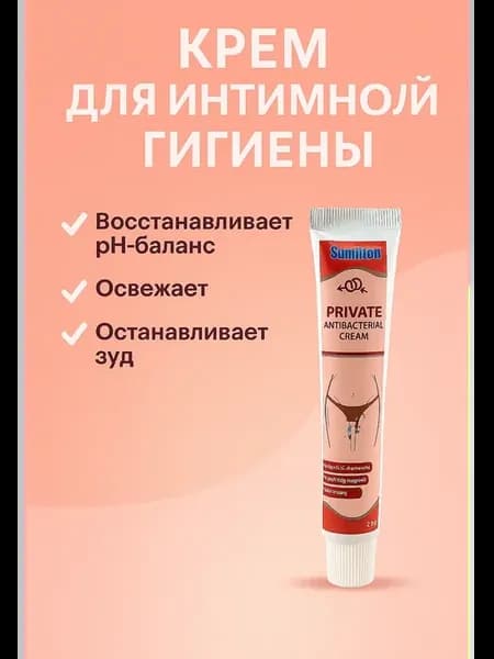 Крем для интимной гигиены против зуда