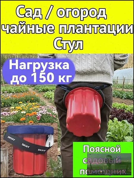 Садовый стул, ABS пластик, 1 шт