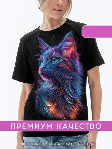 Футболка