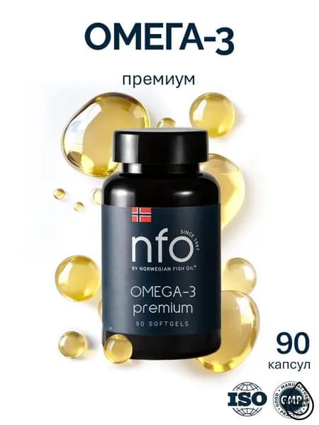 Омега 3 Форте для детей и взрослых, 120 капсул по 1000 мг / NFO Норвегия
