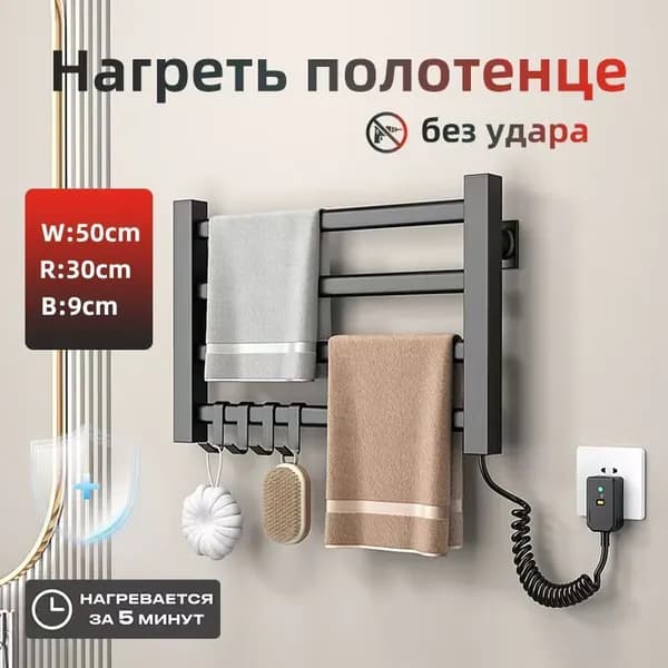 LUSSTA Полотенцесушитель Электрический 550мм 300мм форма Лесенка