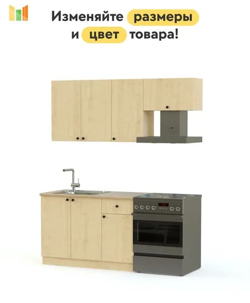 BestMebel Кухонный гарнитур, ЛДСП ,176х60х217см