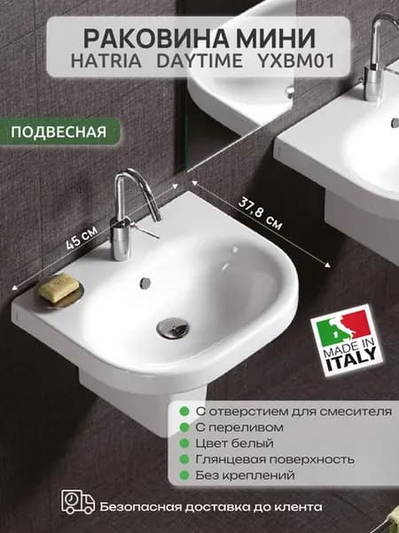 Раковина подвесная DAYTIME YXBM01, мини, 45см