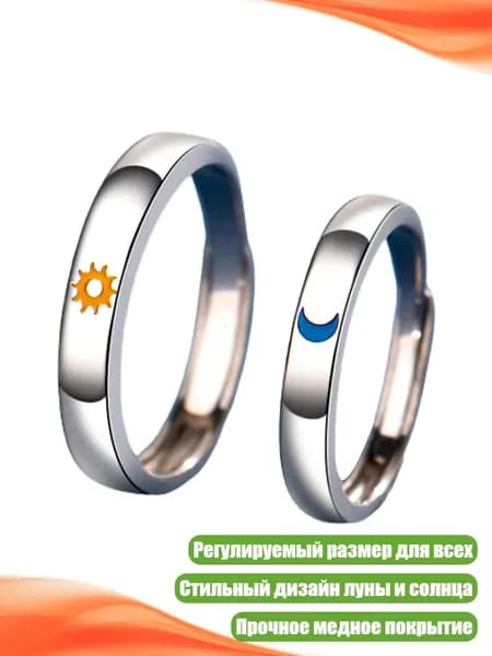 Набор из 2 парных колец Солнце и Луна, медное покрытие, регулируемые кольца на День святого Валентина для парня и девушки
