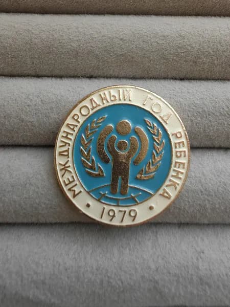 Знак значок СССР - Международный год ребенка 1979г...