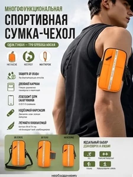 Пояс для бега