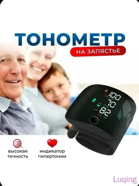 Тонометр автоматический на запястье цифровой
