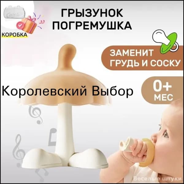 Пластиковая щетка для зубов / Массажер для зубов, серый гриб, безопасность и здоровье