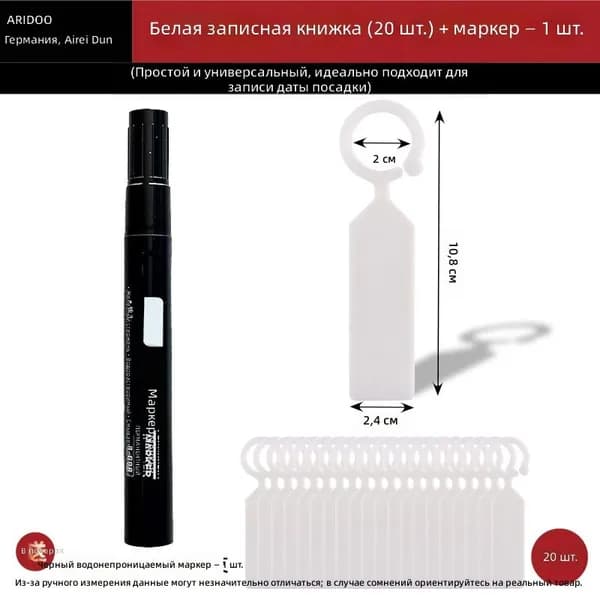 Таблички садовые,2.4см,20шт