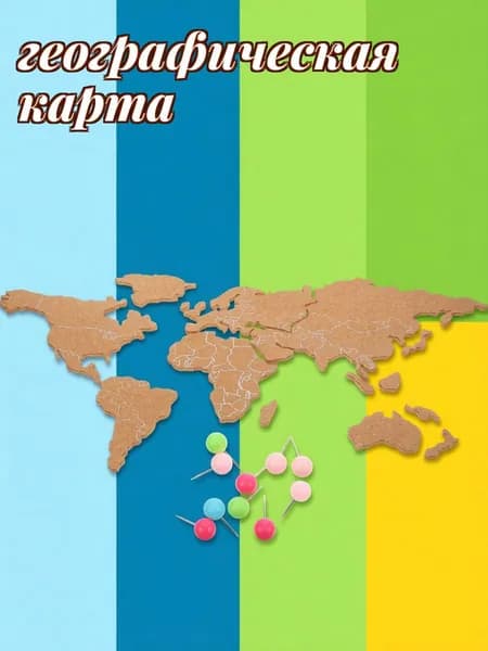 Настенная карта