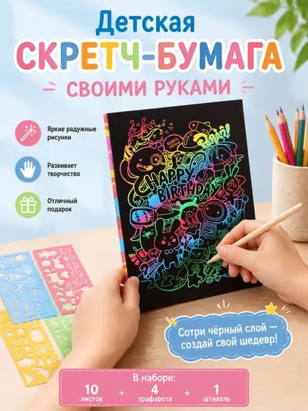 Бумага для рисованиядля скрапбукинга A4