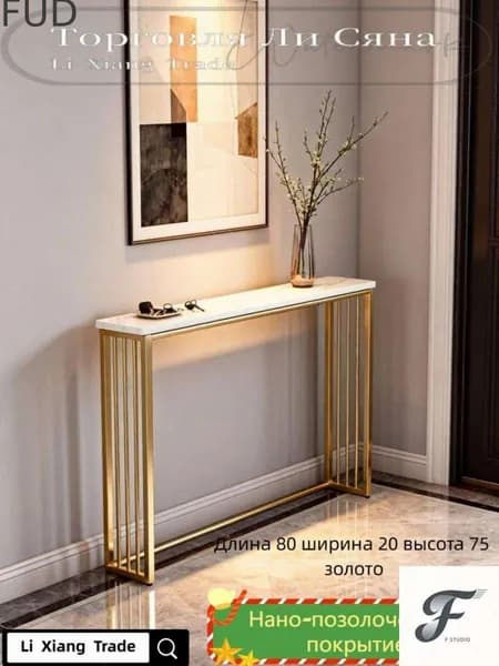 Консоль, 80х20х75 см