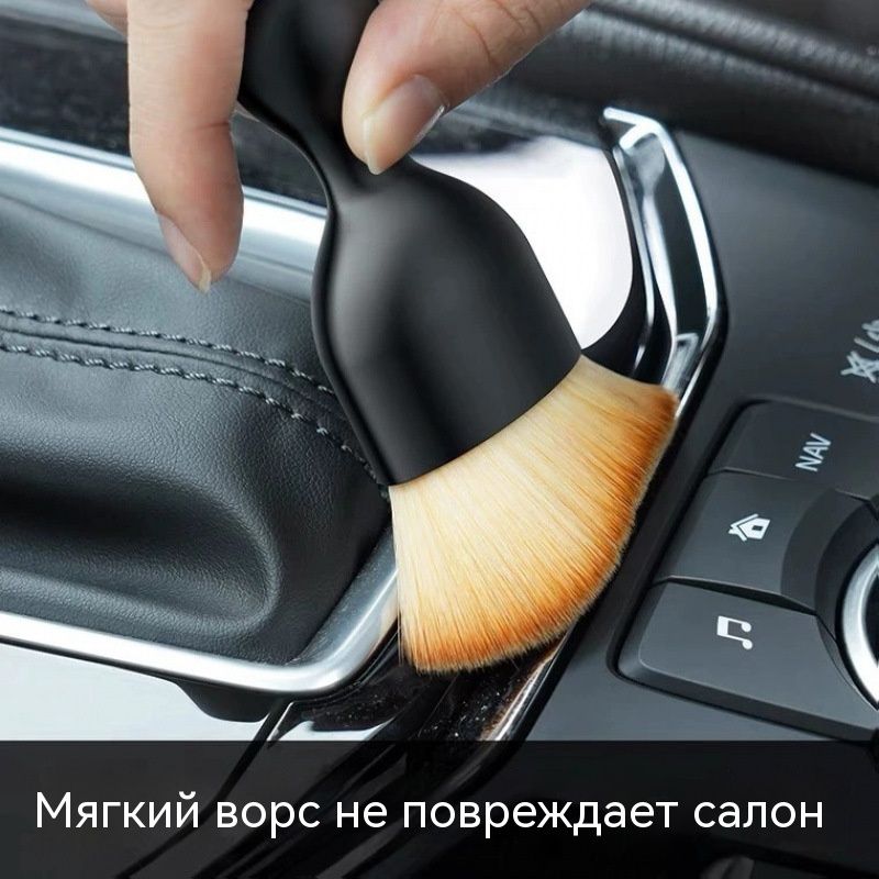 Кисть для детейлинга, 1 шт.