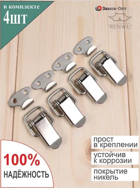 Тарная фурнитура