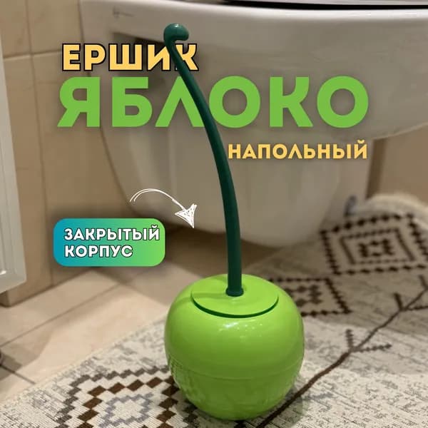 Ершик для унитаза "sunny apricot", 1 шт