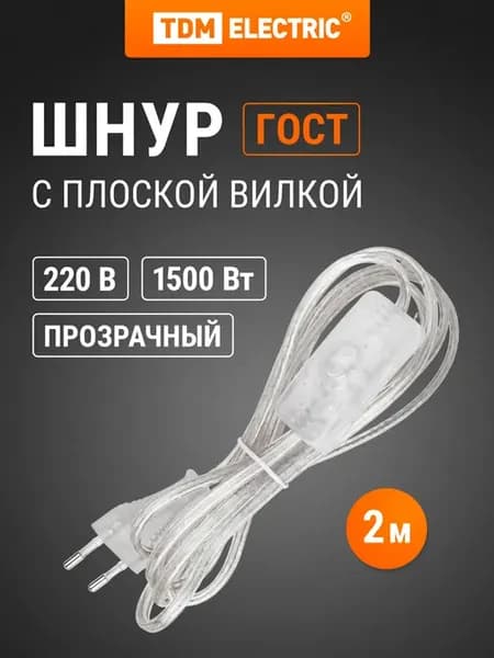 Шнур с выключателем и вилкой ШУ01В ШВВП 2х0,75мм2 2м TDM