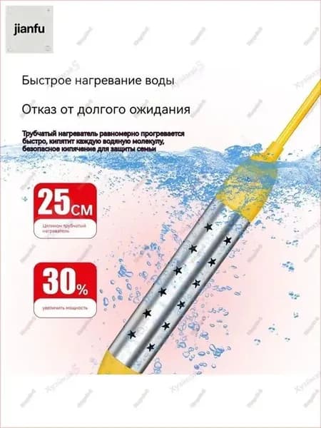 Портативный нагреватель воды / Погружной нагреватель-кипятильник воды для бассейнов, летнего душа, еврокуба