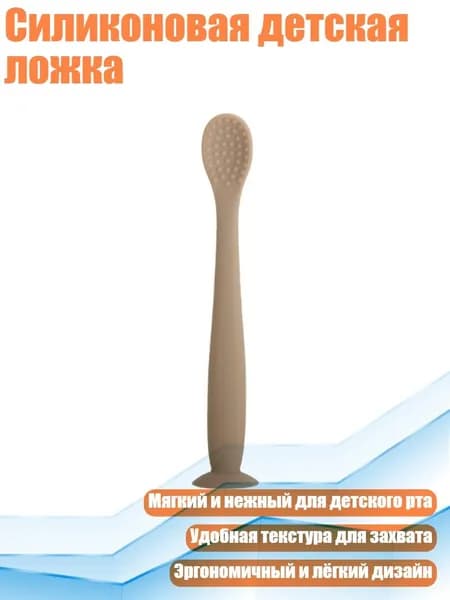 Силиконовая детская ложка, Цвет Хаки