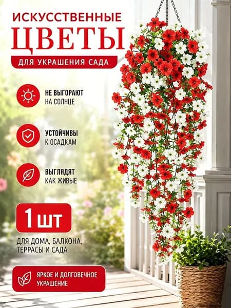 Искусственные цветы 1 шт слоновая кость