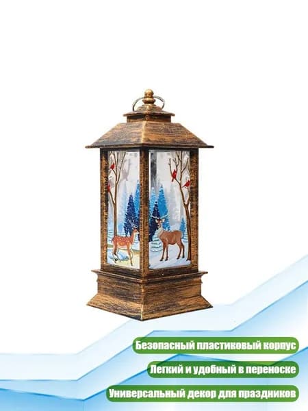 Светильник-снежный шар с LED-подсветкой, - 03