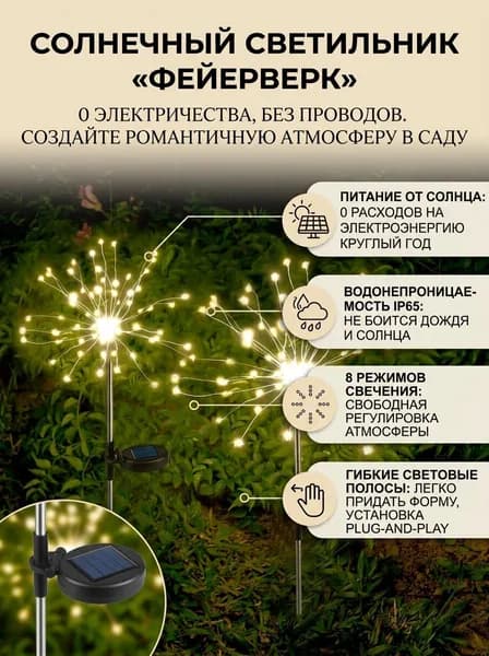 Уличный светильник, Без цоколя, количество ламп:300шт
