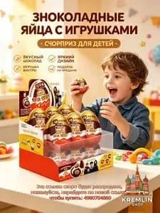 Киндер Джой серия Гарри Поттер (12 шт. х 20 гр.).