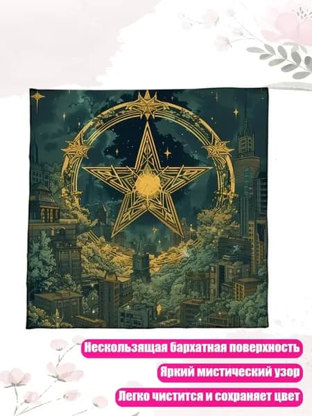 Складной бархатный коврик для таро, компактный дизайн, подходит для путешествий, - C 60x60 см