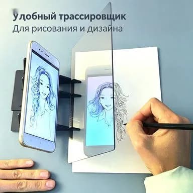 Пластиковая чертежная доска кульман 21,8 16,7 см