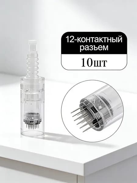 Картридж Байонет на 12 игл 10 шт. Насадка для дермапенов и мезопенов: My-M, Ultima A1, N2, M5, A6, M7, E30 Прозрачный Bayonet white cartridge 36 needle 10 pcs.