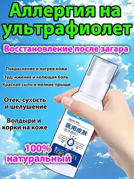 Крем для лечения солнечного дерматита,Восстановление кожи после солнечных ожогов крем после загара