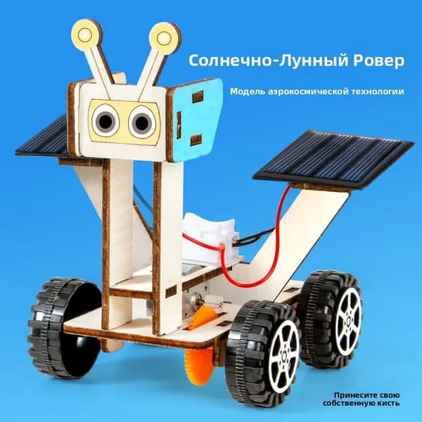 Научный эксперимент: модель лунного ровера на солнечной энергии, детская игрушка