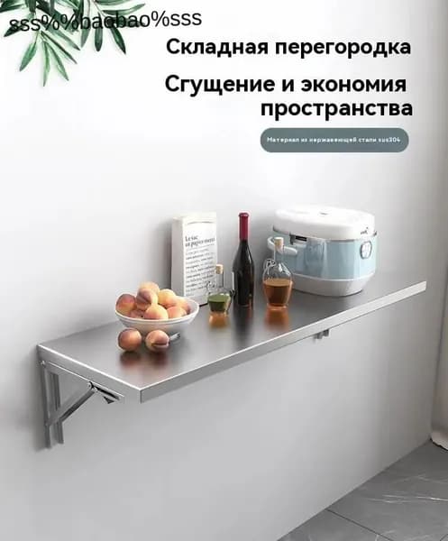 Подвесной стол Откидной, 70х35х1 см