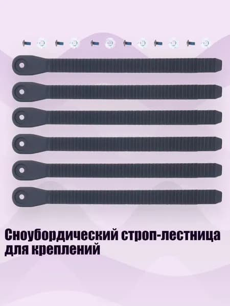 Крепления для лыжероллеров