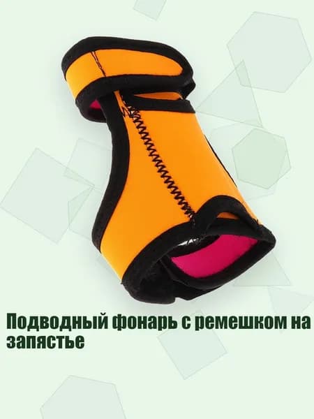 Ремонтный набор для гидроодежды