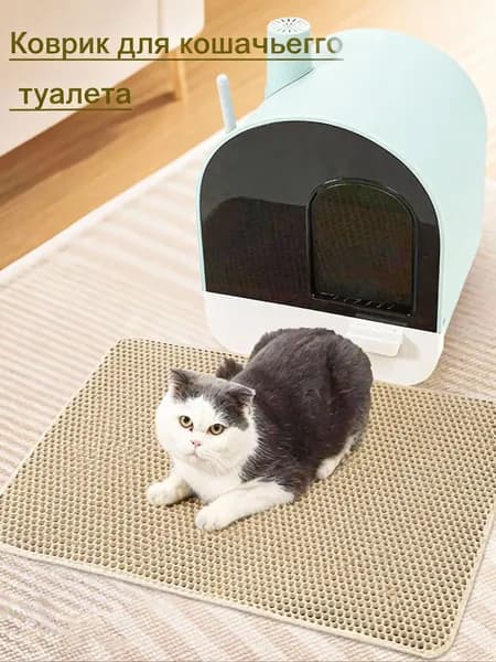 коврик для кошачьего туалета 30*45cm двухслойный Для кошек и собак