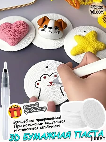 Набор для рисования, росписи