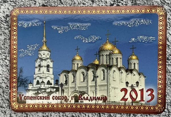 Календарик винтажный Казань. Город Владимир -Успенский Собор 2013 год #4