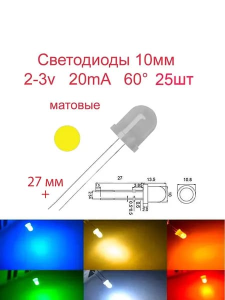 Светодиодная лента 0.12 Вт, Желтый, 25 шт