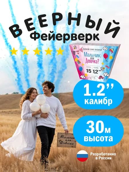 Гендер пати фейерверк веерный с голубым дымом и искрами