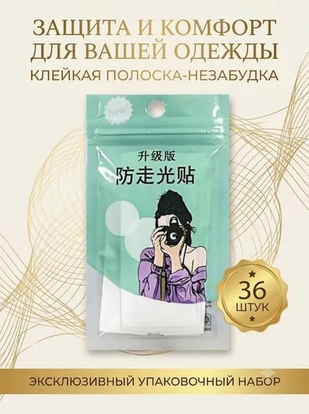 Наклейки от откровенных участков для груди, 36 штук