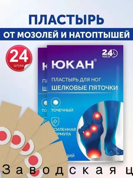 Патчи