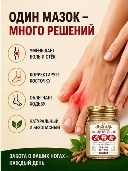 Обезболивающий гель от межпозвоночной грыжи, 55 г