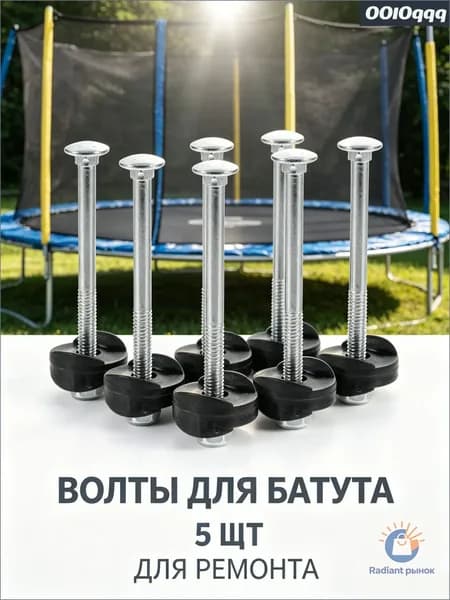 Крепление для трampoline с винтами для практичных винтов, предотвращающих падение, фитнес