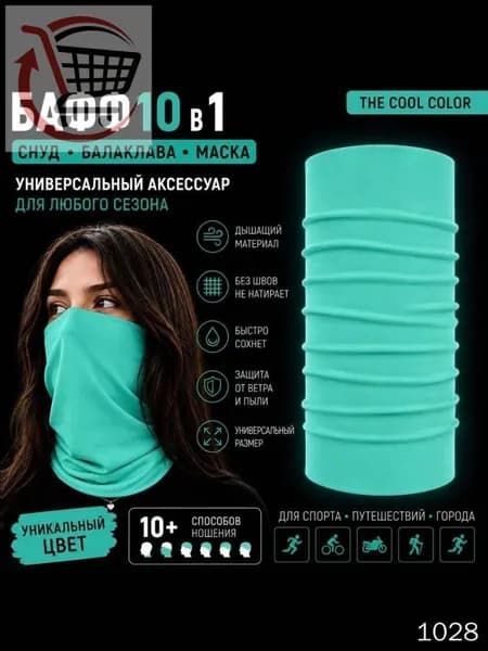 Бафф, размер: Универсальный
