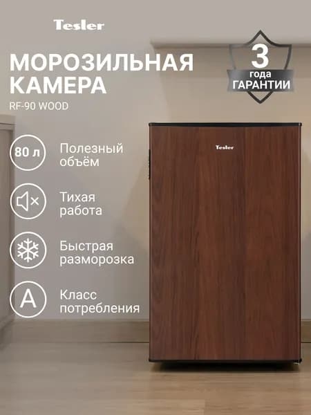 Морозильник TESLER RF-90 WOOD