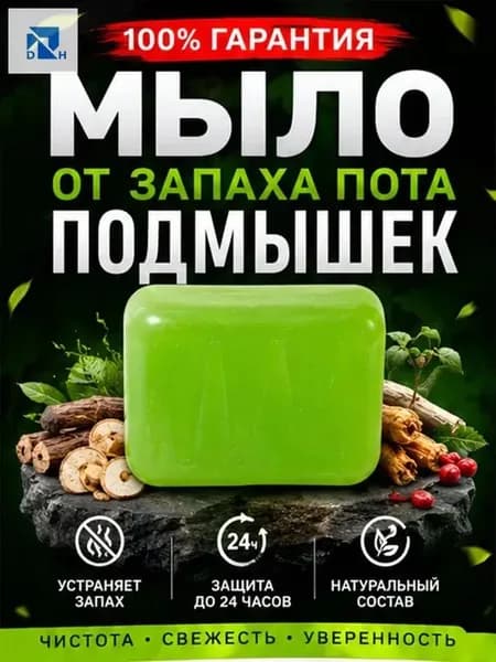 Твердое мыло