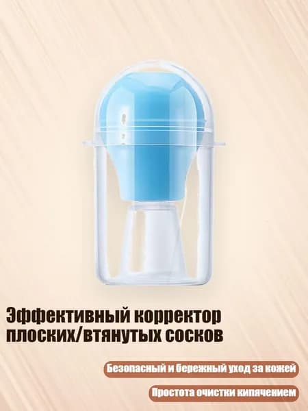 Накладка для кормления