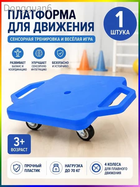 Роллерсерф х 28см